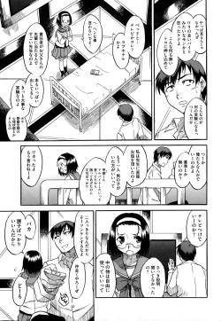Page 31 of Shinkonsan Gokko