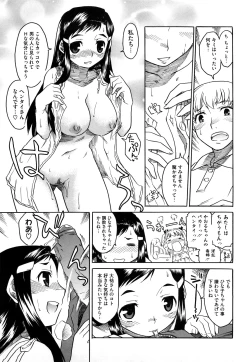 Page 67 of Shinkonsan Gokko