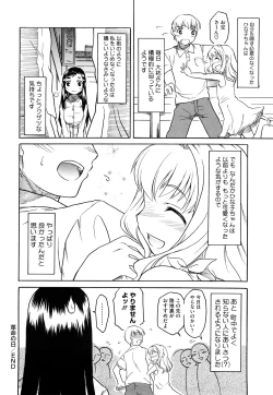 Page 80 of Shinkonsan Gokko