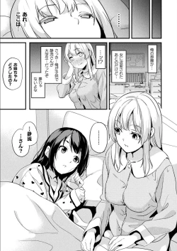 Page 13 of Kaihen Taishou Dai 3-wa  Altered Subject Chapter 4RAW