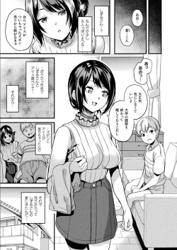 Page 7 of Kaihen Taishou Dai 3-wa  Altered Subject Chapter 4RAW
