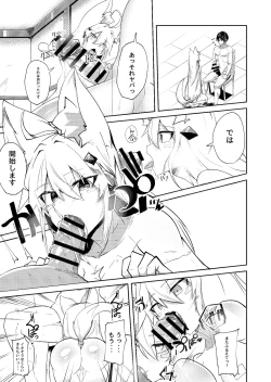 Page 11 of 無表情セクサロイド