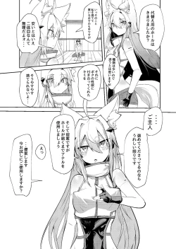 Page 23 of 無表情セクサロイド