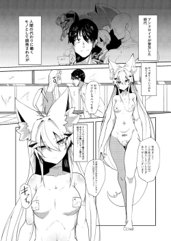 Page 3 of 無表情セクサロイド