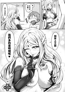 Page 16 of "Seijin" ni Naru Tame ni