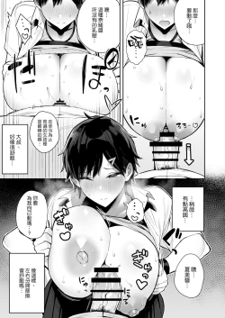Page 16 of Kenkou Yuuryou Boyish Shoujo Papakatsu o suru.