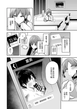 Page 41 of Kenkou Yuuryou Boyish Shoujo Papakatsu o suru.
