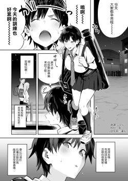 Page 4 of Kenkou Yuuryou Boyish Shoujo Papakatsu o suru.