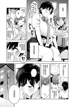Page 8 of Kenkou Yuuryou Boyish Shoujo Papakatsu o suru.