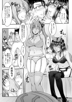 Page 149 of Meikko Paraiso