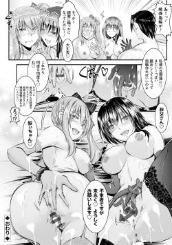 Page 164 of Meikko Paraiso