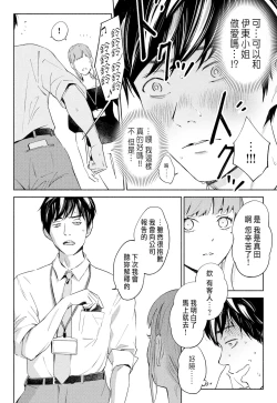 Page 46 of Hanamizuki Vol.1 "Saitei no Onna"