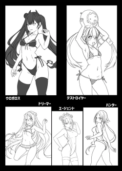 Page 19 of Sukōpion to Icharabu Kosupurekkusu