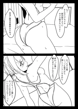 Page 4 of Sukōpion to Icharabu Kosupurekkusu