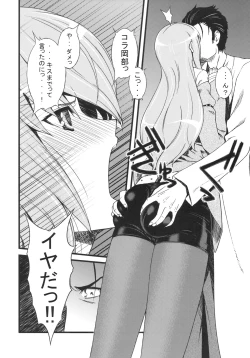 Page 7 of Hot Pants Shoujo no Yuuutsu