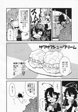Page 21 of Touhou Semen Cream Puff wo Tabeta Toki no Reaction Goudou
