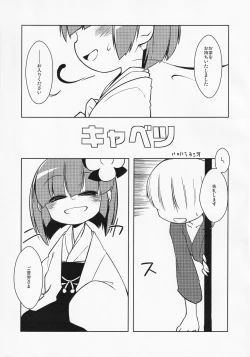 Page 24 of Touhou Semen Cream Puff wo Tabeta Toki no Reaction Goudou