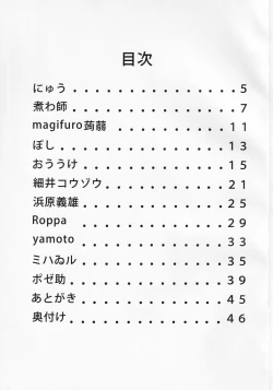 Page 2 of Touhou Semen Cream Puff wo Tabeta Toki no Reaction Goudou