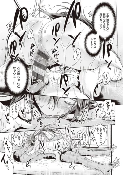 Page 136 of Lovepai - Watashi no Oppai Suki desu ka?