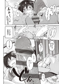 Page 15 of Lovepai - Watashi no Oppai Suki desu ka?