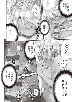 Page 163 of Lovepai - Watashi no Oppai Suki desu ka?