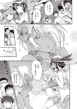 Page 178 of Lovepai - Watashi no Oppai Suki desu ka?