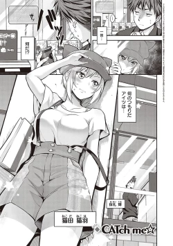 Page 208 of Lovepai - Watashi no Oppai Suki desu ka?