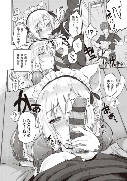 Page 215 of Lovepai - Watashi no Oppai Suki desu ka?