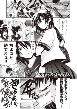 Page 268 of Lovepai - Watashi no Oppai Suki desu ka?