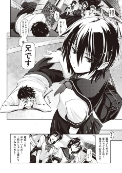 Page 269 of Lovepai - Watashi no Oppai Suki desu ka?