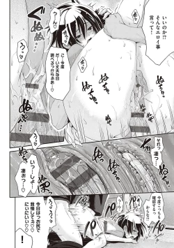 Page 289 of Lovepai - Watashi no Oppai Suki desu ka?