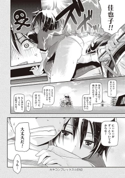 Page 293 of Lovepai - Watashi no Oppai Suki desu ka?