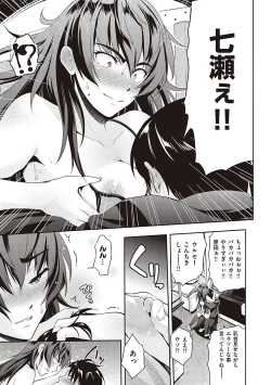 Page 302 of Lovepai - Watashi no Oppai Suki desu ka?