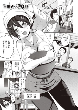 Page 4 of Lovepai - Watashi no Oppai Suki desu ka?