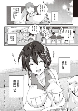 Page 59 of Lovepai - Watashi no Oppai Suki desu ka?