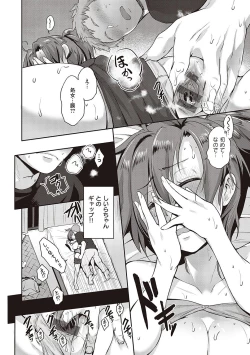 Page 73 of Lovepai - Watashi no Oppai Suki desu ka?