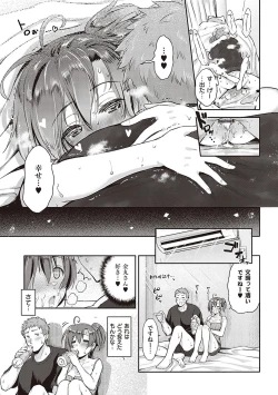 Page 88 of Lovepai - Watashi no Oppai Suki desu ka?