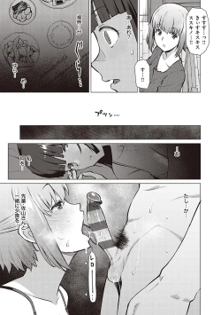 Page 110 of Seiyoku