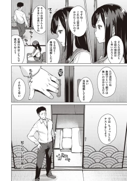 Page 7 of Seiyoku