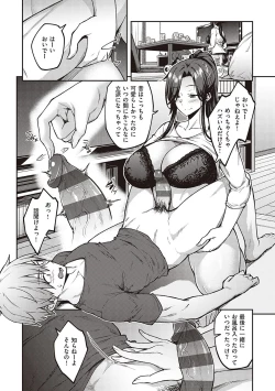 Page 121 of Haruiro Kanojo