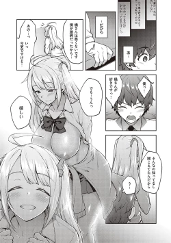 Page 174 of Haruiro Kanojo