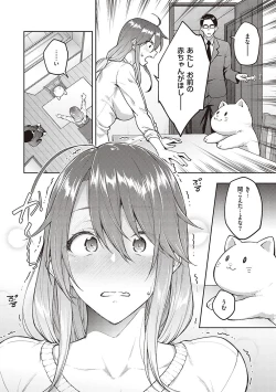 Page 217 of Haruiro Kanojo