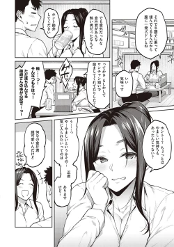 Page 33 of Haruiro Kanojo