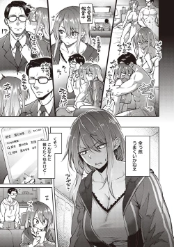 Page 8 of Haruiro Kanojo