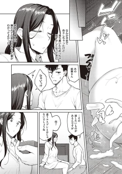 Page 90 of Haruiro Kanojo