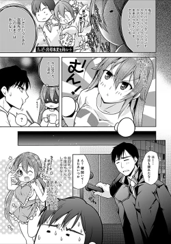 Page 163 of Osananajimi no Oshimai