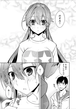 Page 205 of Osananajimi no Oshimai