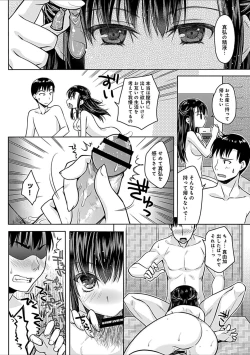 Page 22 of Osananajimi no Oshimai