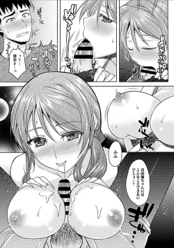 Page 41 of Osananajimi no Oshimai