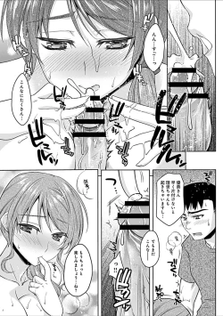 Page 43 of Osananajimi no Oshimai